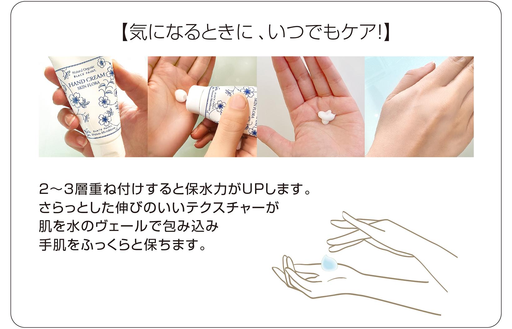 手にも。「菌」ケア。ハンドクリーム